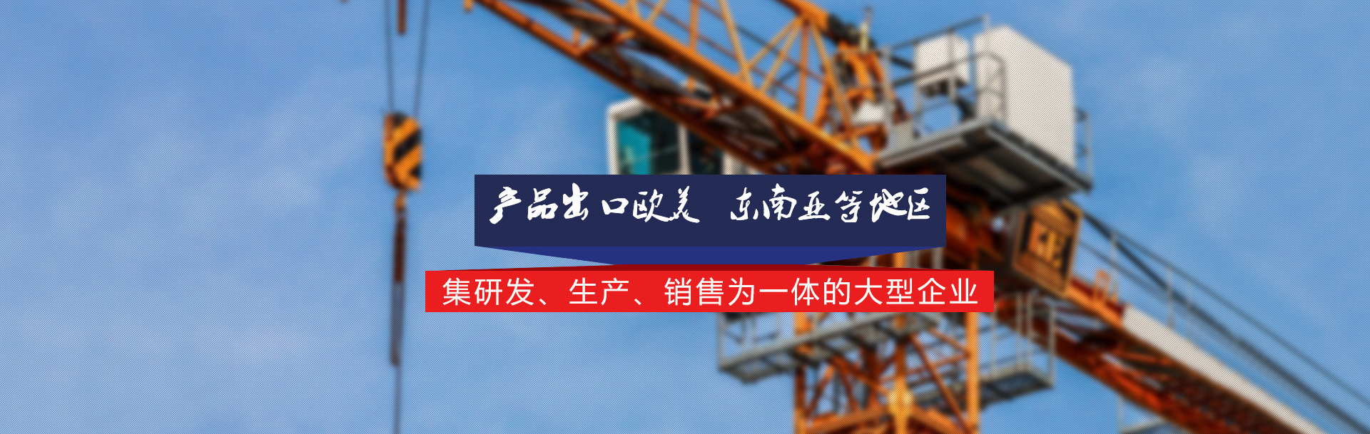 河南水蜜桃久久夜色精品一区重工製造有限公司